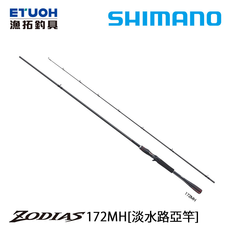 SHIMANO 20 ZODIAS 172MH [淡水路亞竿]