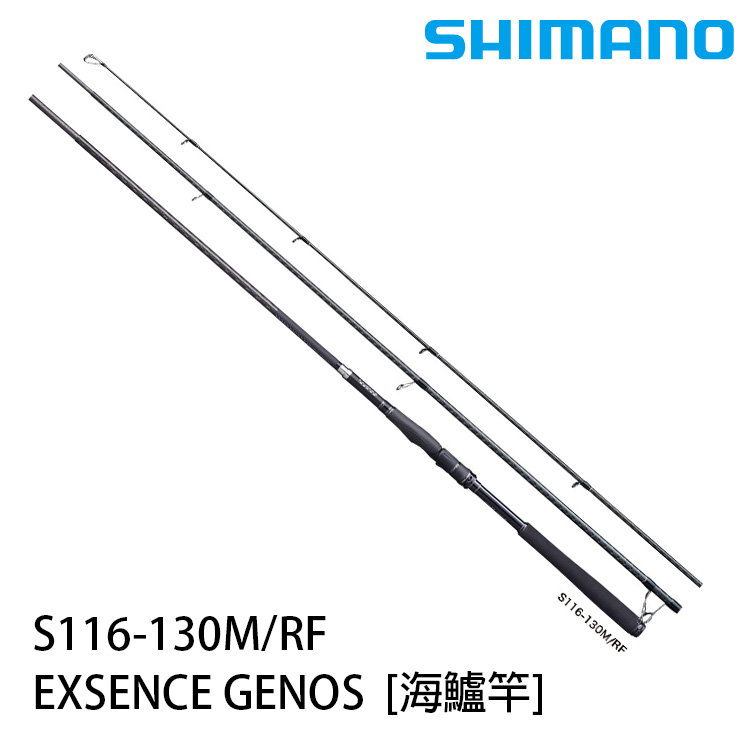 SHIMANO 18 EXSENCE GENOS S116-130MRF [海水路亞竿] [海鱸竿]