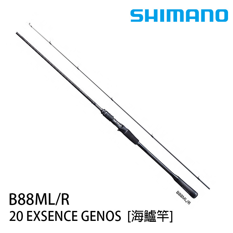 SHIMANO 20 EXSENCE GENOS B88MLR [海水路亞竿] [海鱸竿]