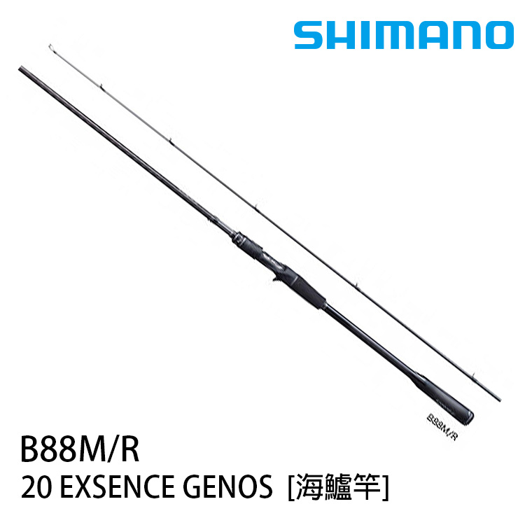 SHIMANO 20 EXSENCE GENOS B88MR [海水路亞竿] [海鱸竿]