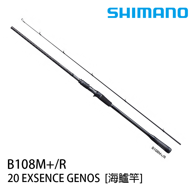 SHIMANO 20 EXSENCE GENOS B108M R [海水路亞竿] [海鱸竿]