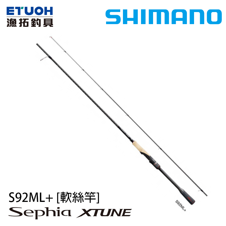 SHIMANO 20 SEPHIA XTUNE S92ML  [海水路亞竿] [軟絲竿]