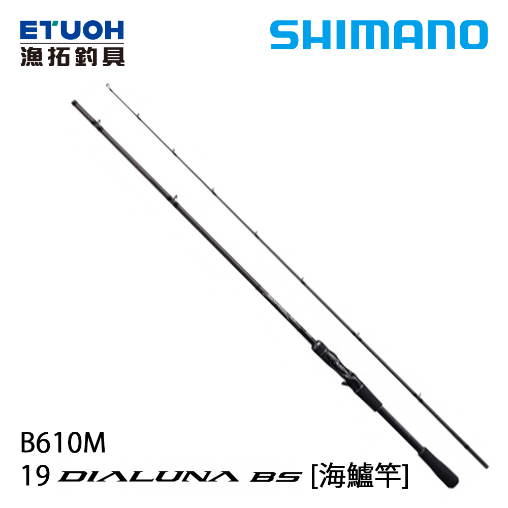 SHIMANO 21 DIALUNA BS B610M [海水路亞竿] [海鱸竿]