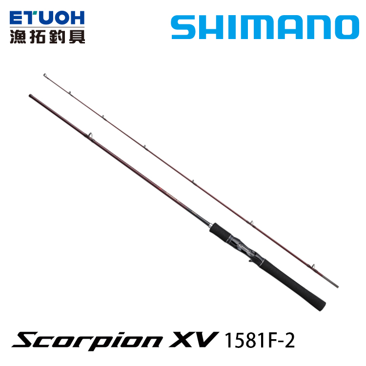 SHIMANO SCORPION XV 1581F-2 [淡水路亞竿]