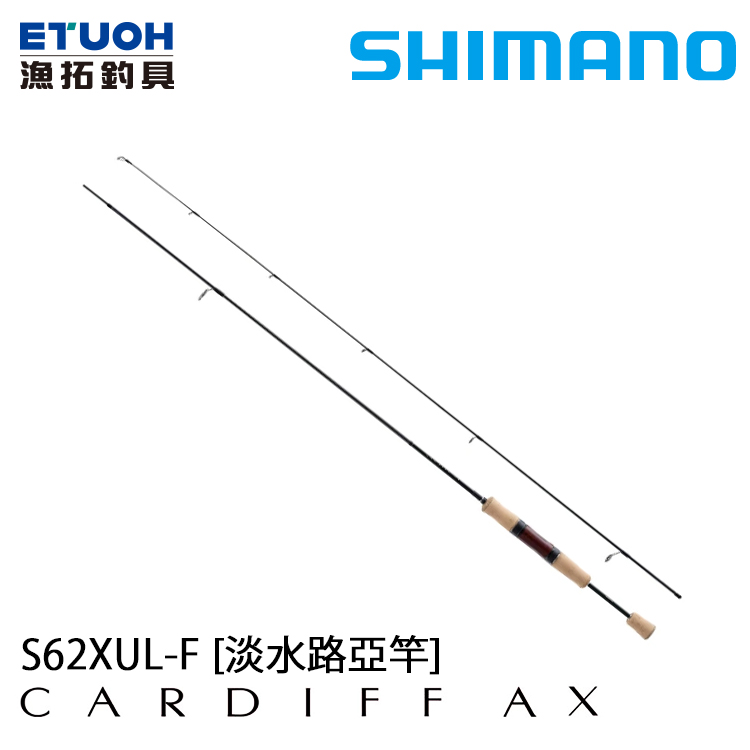 SHIMANO 21 CARDIFF AX S62XUL-F [淡水路亞竿] [直柄鱒魚竿]