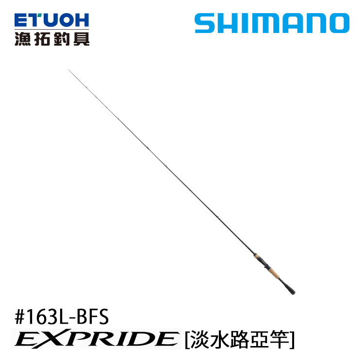 SHIMANO 22 EXPRIDE 163L-BFS [淡水路亞竿]