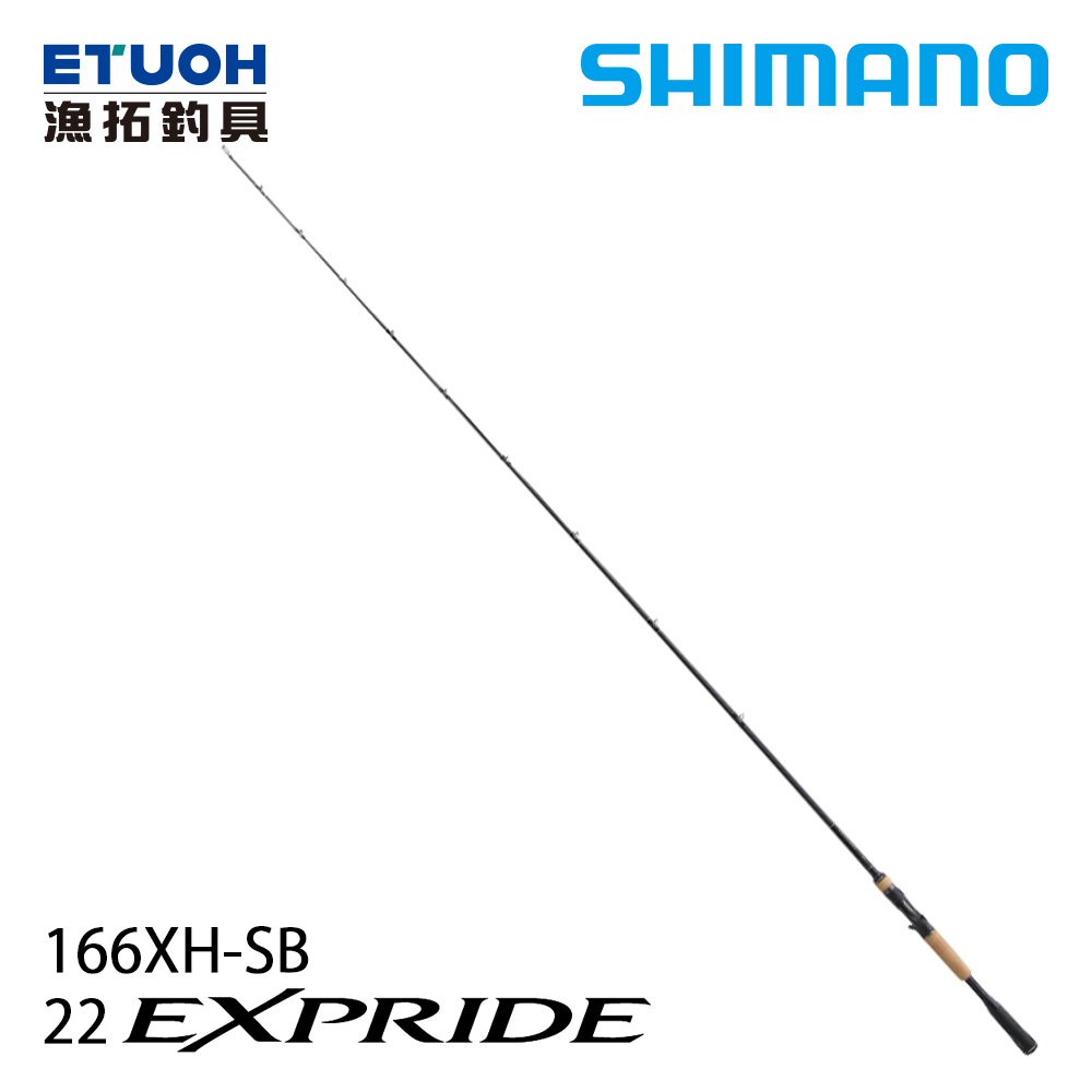 SHIMANO 22 EXPRIDE 166XH-SB [淡水路亞竿]