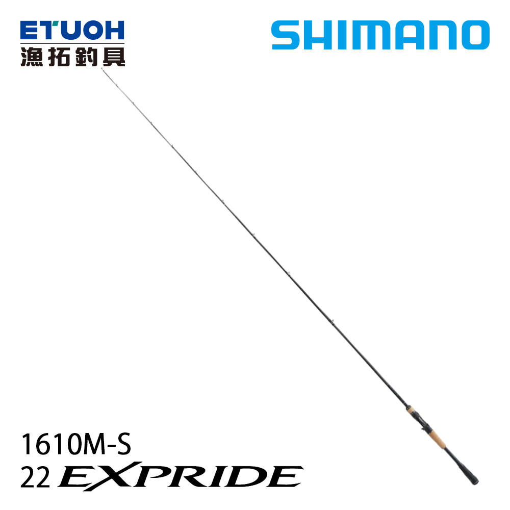 SHIMANO 22 EXPRIDE 1610M-S [淡水路亞竿]