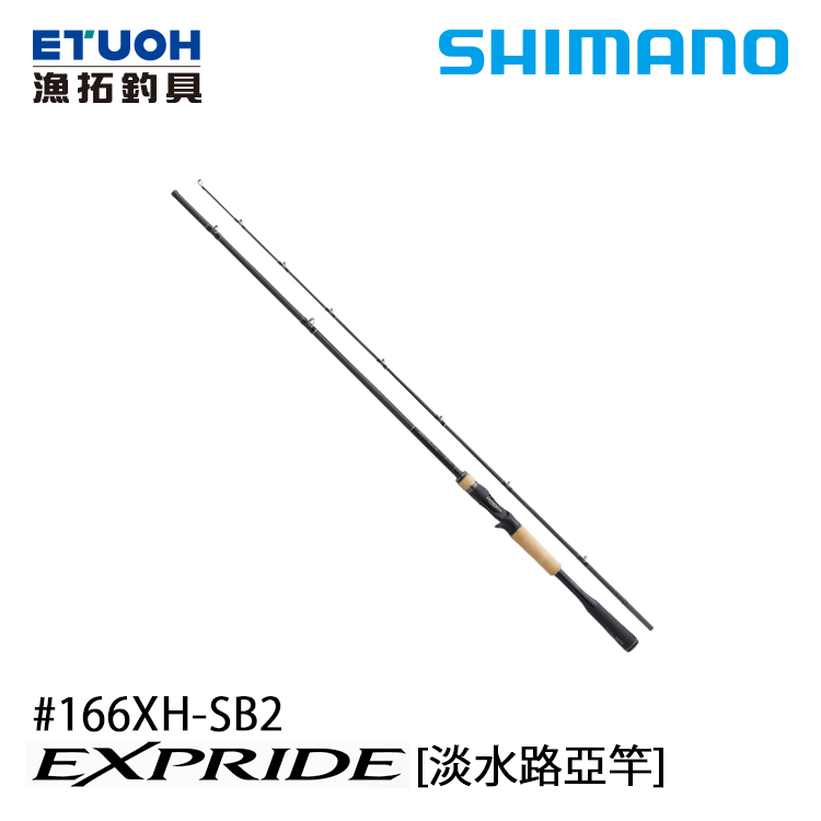 SHIMANO 22 EXPRIDE 166XH-SB-2 [淡水路亞竿]