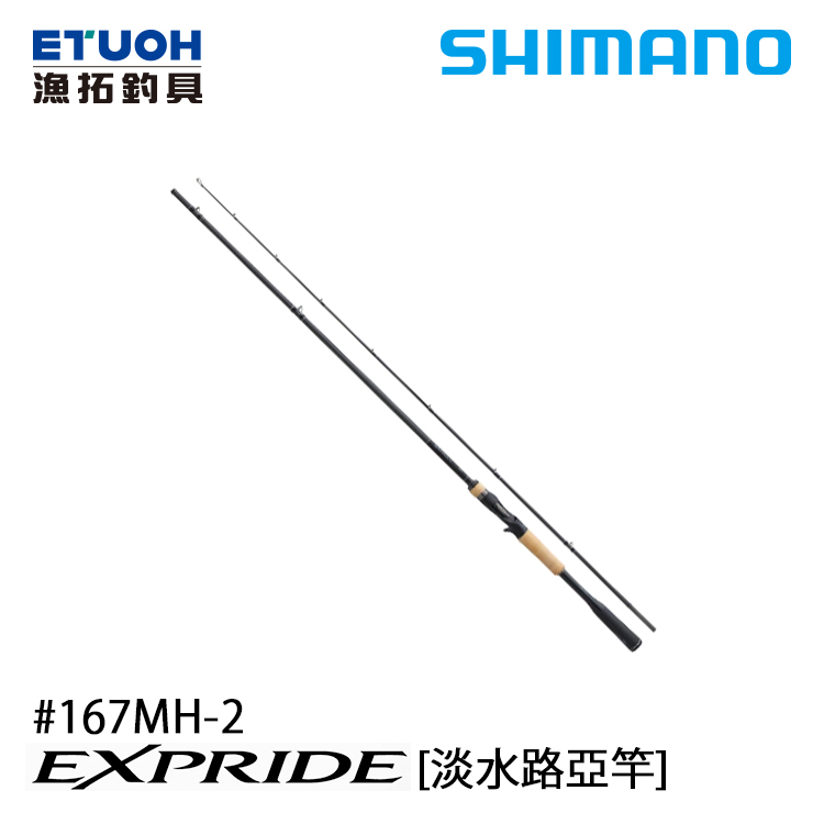 SHIMANO 22 EXPRIDE 167MH-2 [淡水路亞竿]