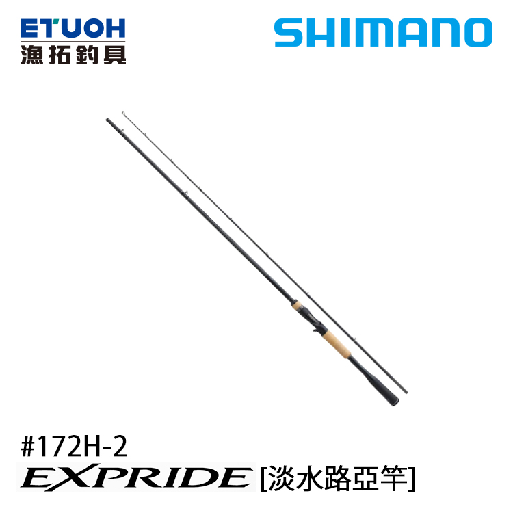 SHIMANO 22 EXPRIDE 172H-2 [淡水路亞竿]