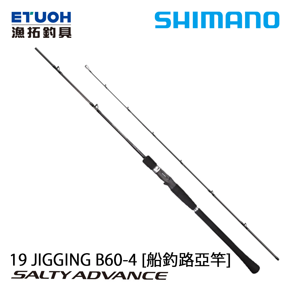 SHIMANO 19 SALTY ADVANCE JIGGING B60-4 [船釣路亞竿]