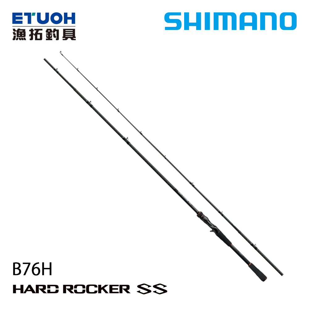 SHIMANO HARD ROCKER SS B76H [海水路亞竿] [根魚竿]