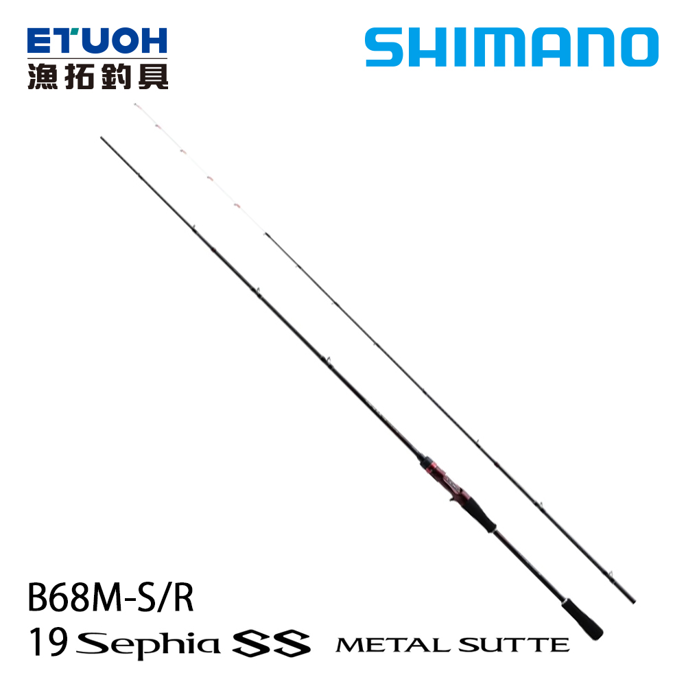 SHIMANO 19 SEPHIA SS METAL SUTTE B68MS-R [船釣路亞竿] [手持透抽竿]