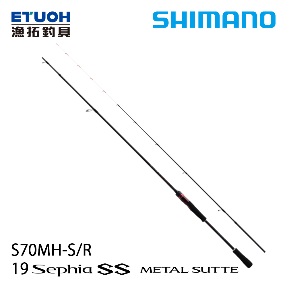 SHIMANO 19 SEPHIA SS METAL SUTTE S70MHS-R [船釣路亞竿] [手持透抽竿]
