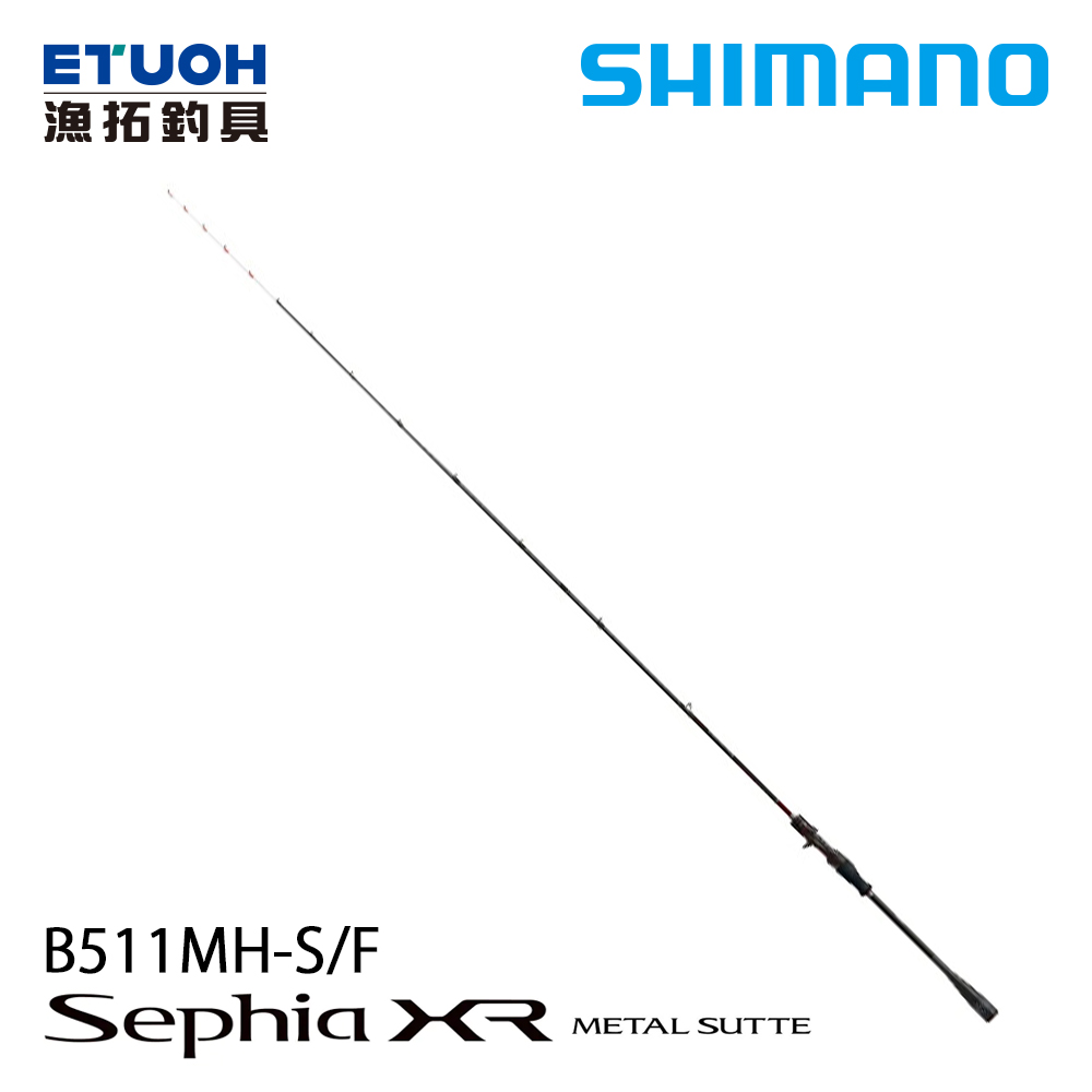 SHIMANO SEPHIA XR METAL SUTTE B511MH-S F [船釣路亞竿] [手持透抽竿]