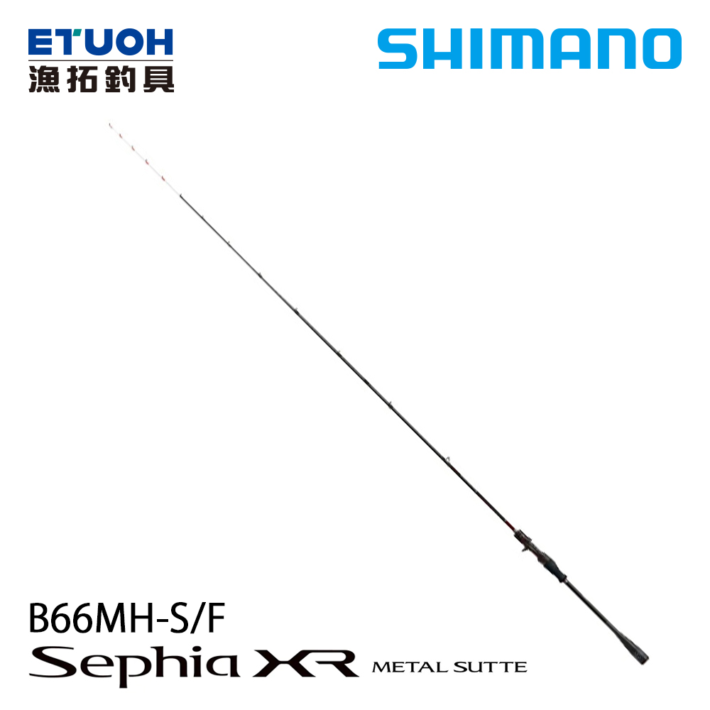 SHIMANO SEPHIA XR METAL SUTTE B66MH-S F [船釣路亞竿] [手持透抽竿]