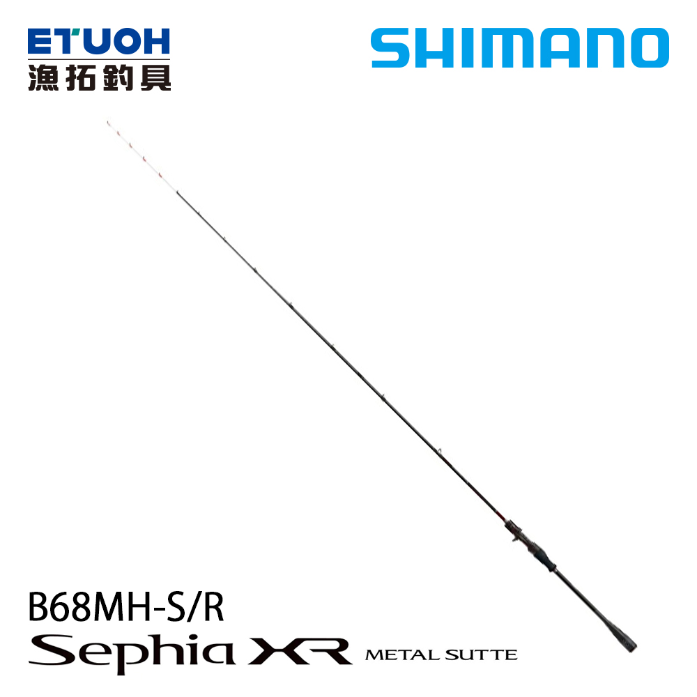 SHIMANO SEPHIA XR METAL SUTTE B68MH-S R [船釣路亞竿] [手持透抽竿]