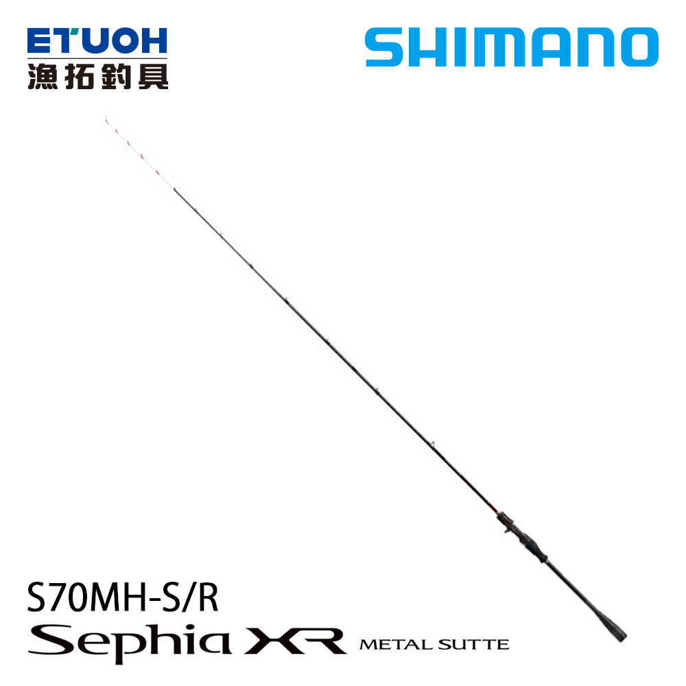 SHIMANO SEPHIA XR METAL SUTTE S70MH-S R [船釣路亞竿] [手持透抽竿]
