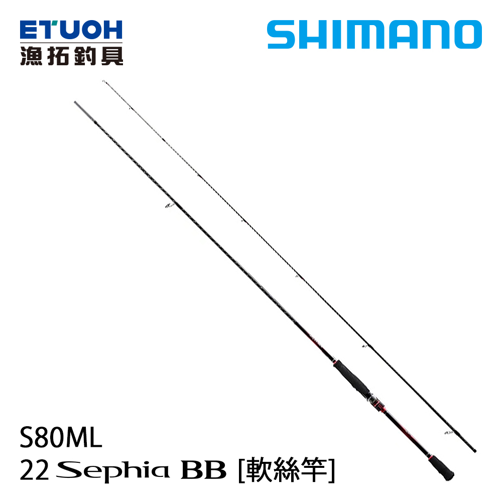 SHIMANO 22 SEPHIA BB S80ML [海水路亞竿] [軟絲竿]