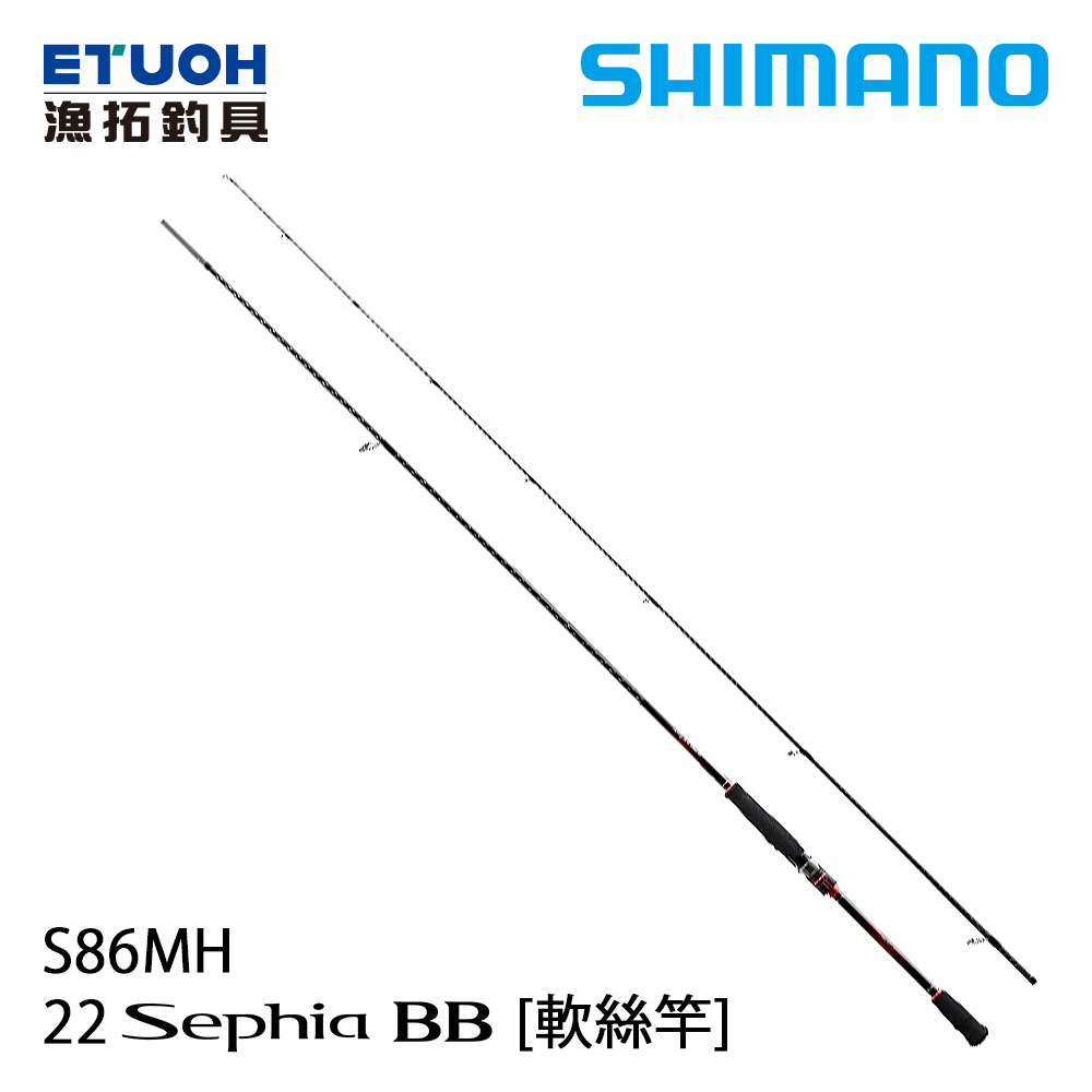 SHIMANO 22 SEPHIA BB S86MH [海水路亞竿] [軟絲竿]