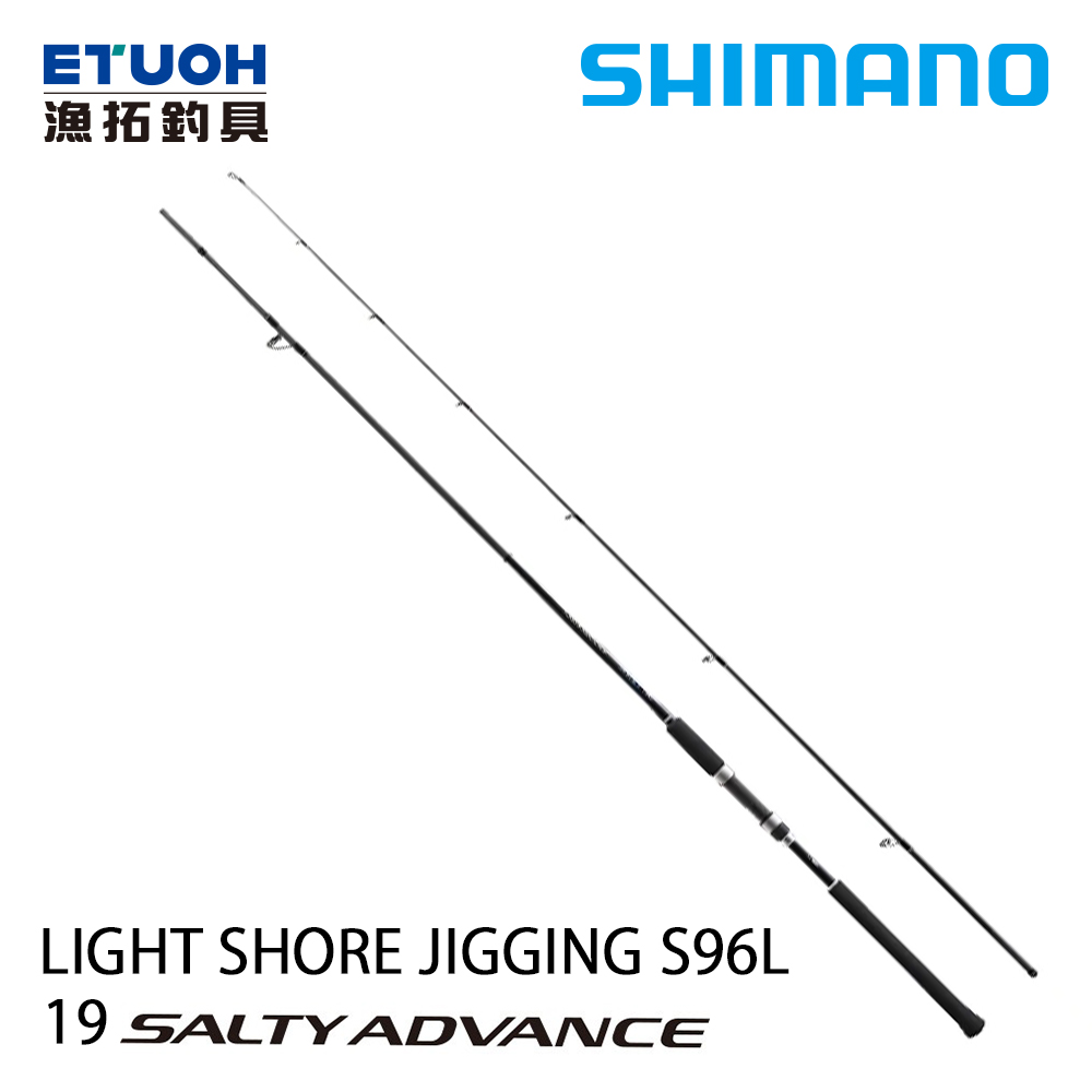 SHIMANO 19 SALTY ADVANCE LIGHT SHORE JIGGING S96L [海水路亞竿] [岸拋竿]