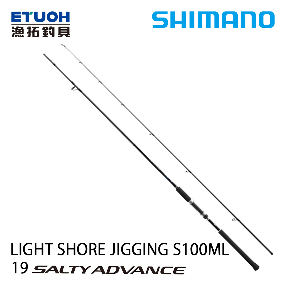 SHIMANO 19 SALTY ADVANCE LIGHT SHORE JIGGING S100ML [海水路亞竿] [岸拋竿]