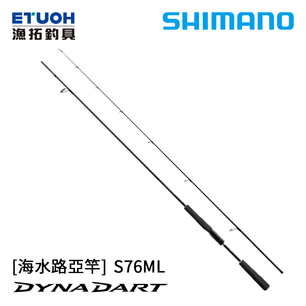 SHIMANO DYNA DART S76ML [海水路亞竿]