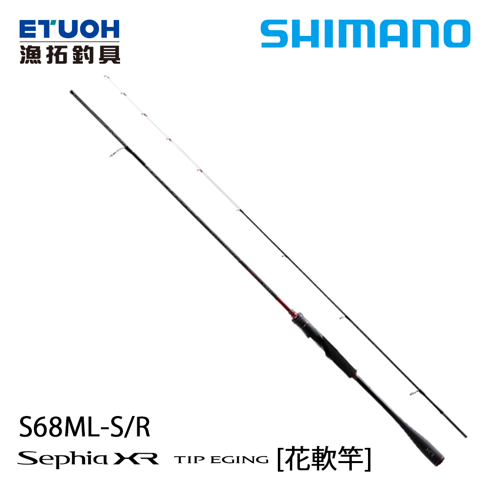 SHIMANO SEPHIA XR TIP EGING S68ML-S/R [船釣路亞竿] [花軟竿]