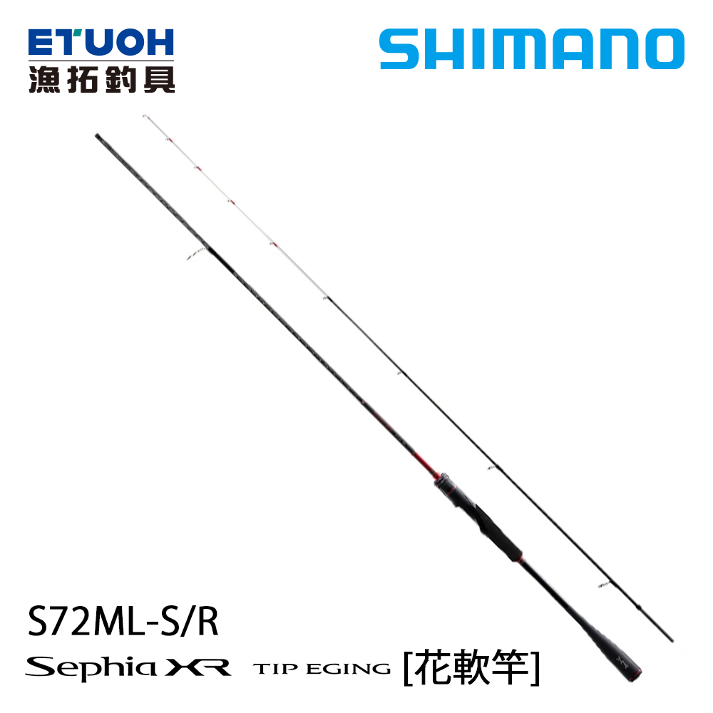 SHIMANO SEPHIA XR TIP EGING S72ML-S/R [船釣路亞竿] [花軟竿]