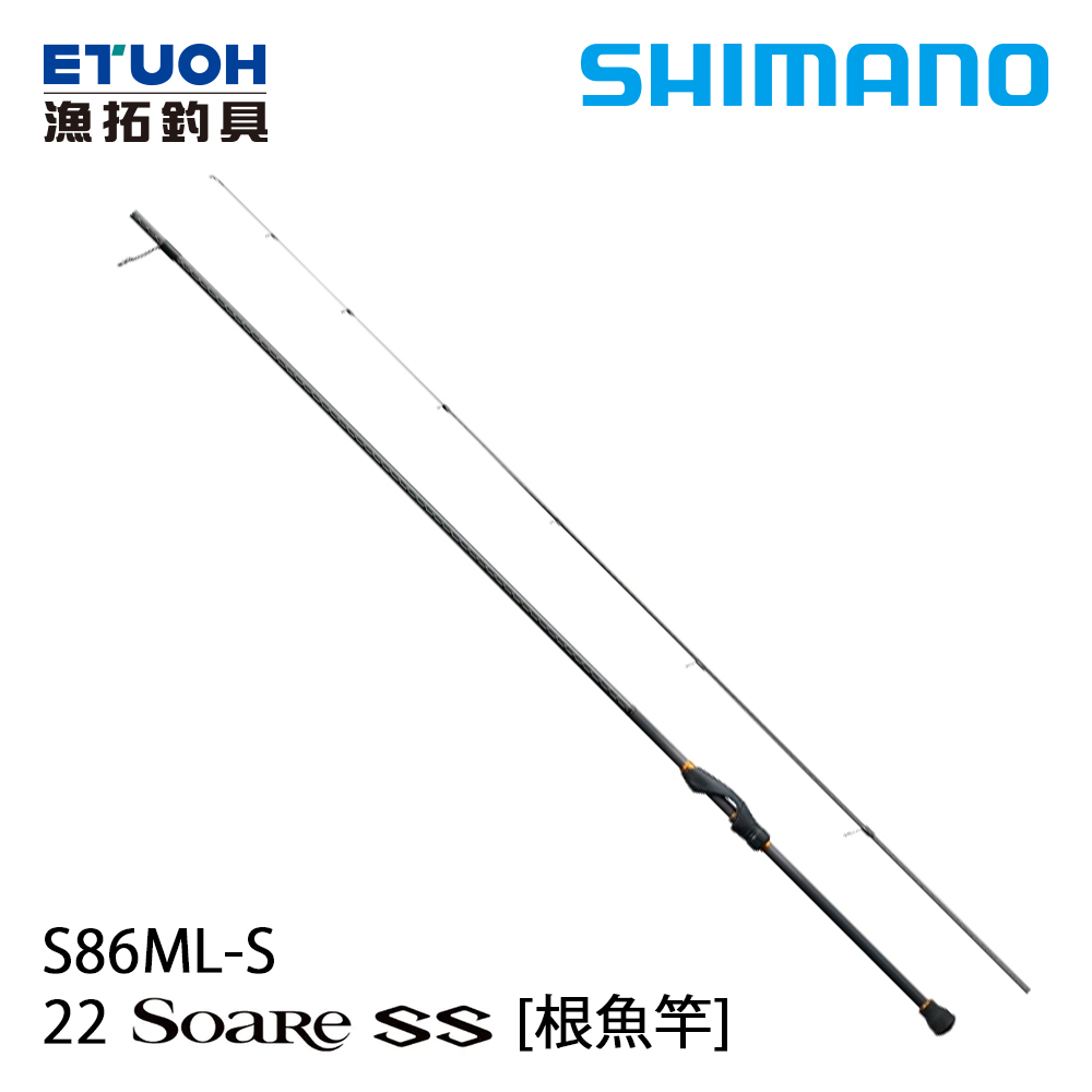 SHIMANO 22 SOARE SS S86ML-S [海水路亞竿] [根魚竿]