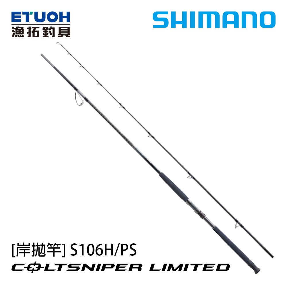 SHIMANO COLTSNIPER LIMITED S106H/PS [海水路亞竿] [岸拋竿]