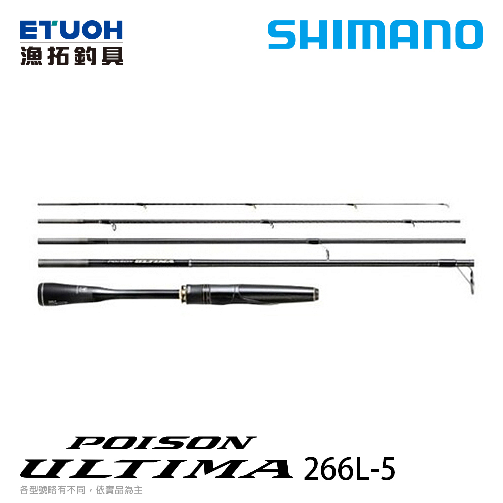 [缺貨] SHIMANO POISON ULTIMA PACK 266L-5．A [淡水路亞旅竿]
