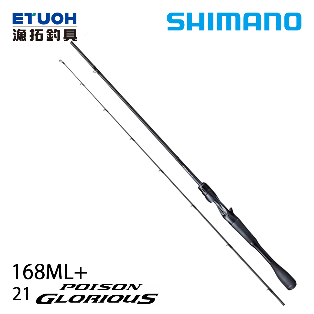 SHIMANO 21 POISON GLORIOUS 168ML+A [淡水路亞竿]