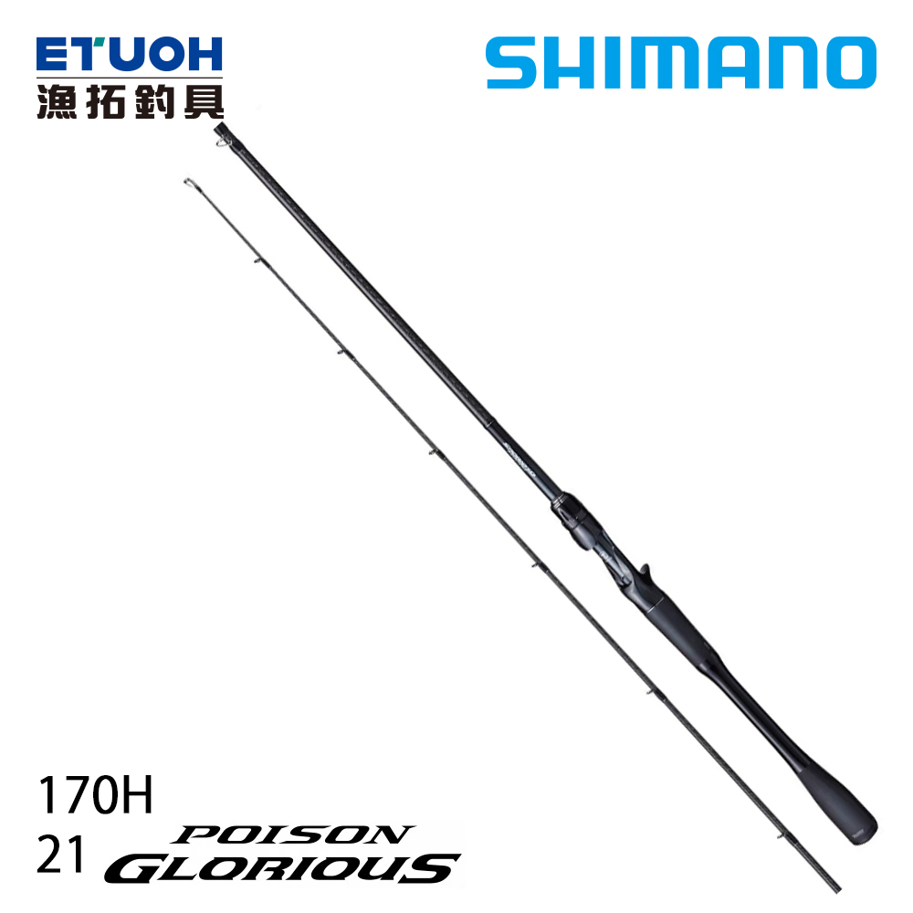 SHIMANO 21 POISON GLORIOUS 170H-A [淡水路亞竿]