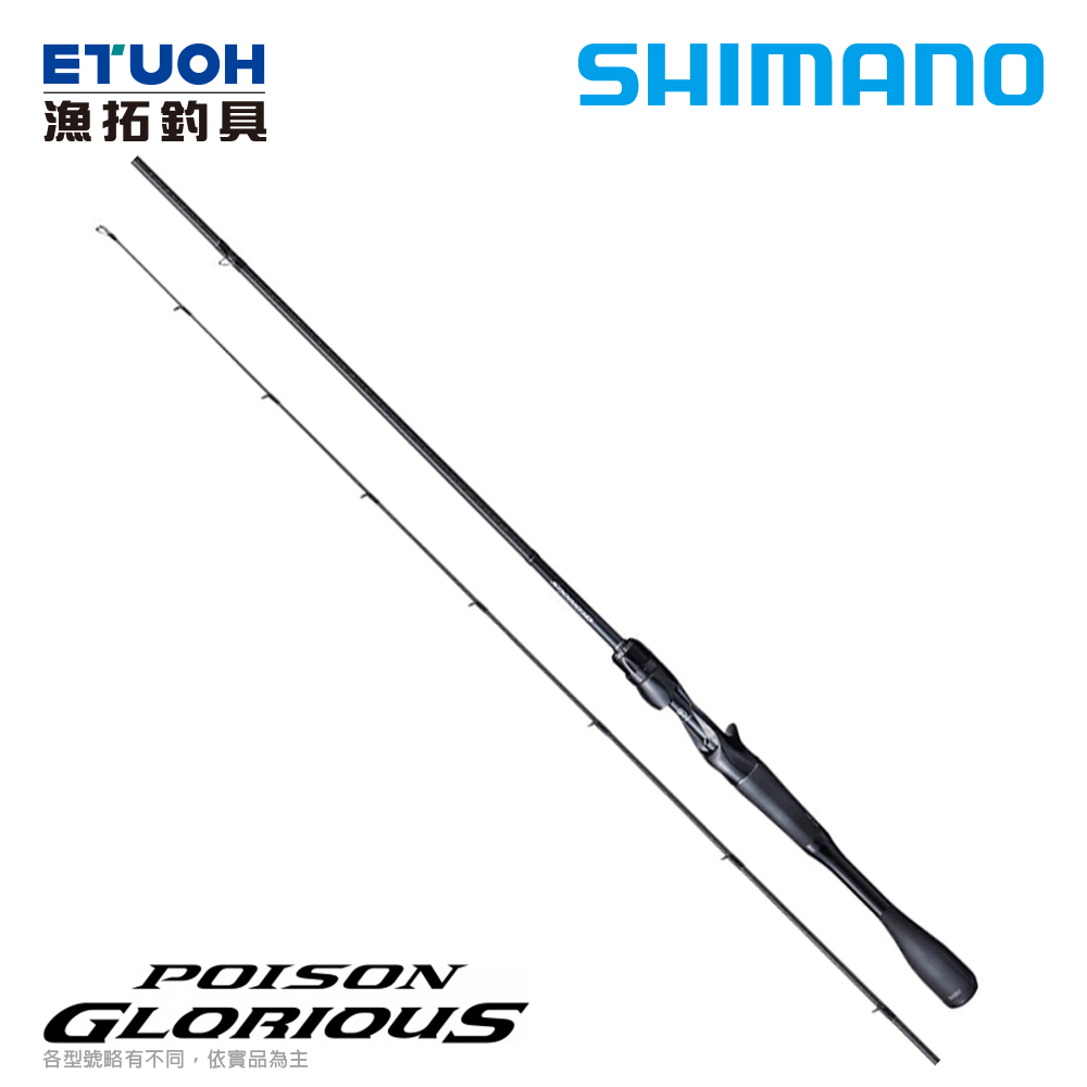 SHIMANO 21 POISON GLORIOUS 266L-A [淡水路亞竿]