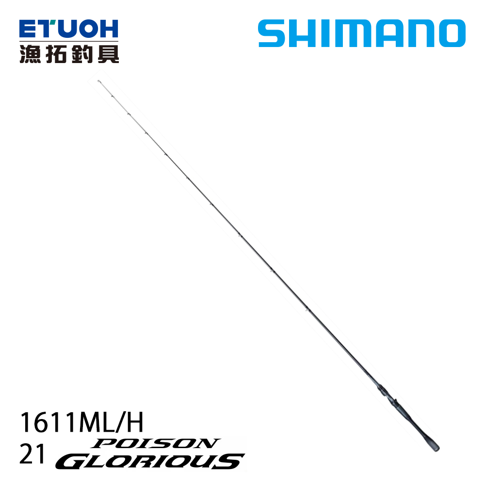 SHIMANO 21 POISON GLORIOUS 2610ML/HA [淡水路亞竿]