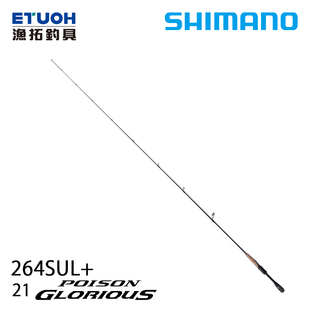 SHIMANO 21 POISON GLORIOUS 264SUL+ [淡水路亞竿]