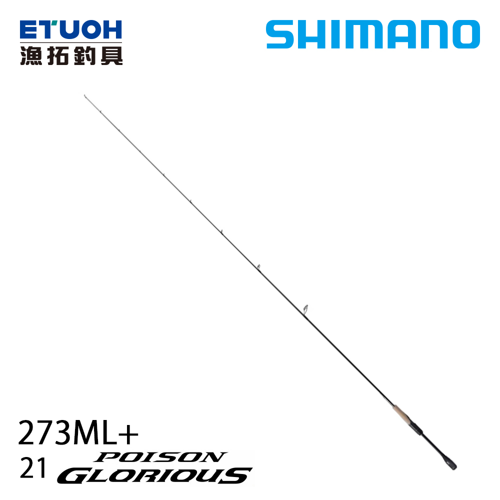 SHIMANO 21 POISON GLORIOUS 273ML  [淡水路亞竿]