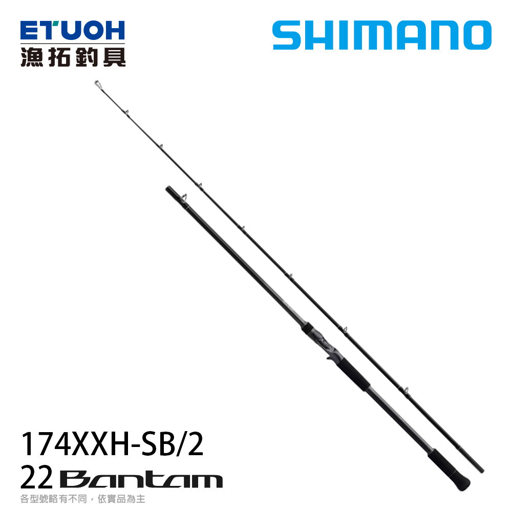 SHIMANO 22 BANTAM 174XXH-SB2 [淡水路亞竿]