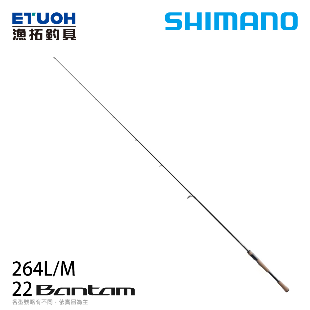 SHIMANO 22 BANTAM 264L/M [淡水路亞竿]