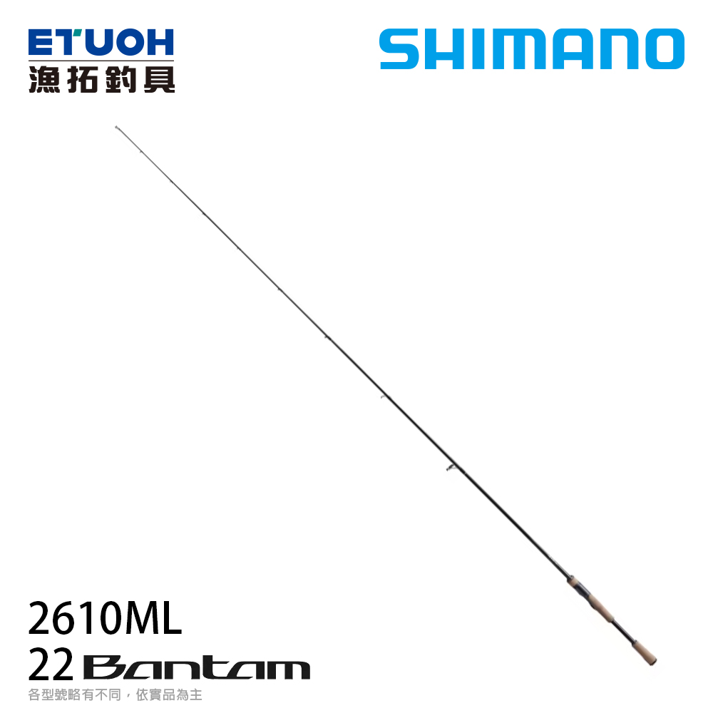 SHIMANO 22 BANTAM 2610ML [淡水路亞竿]