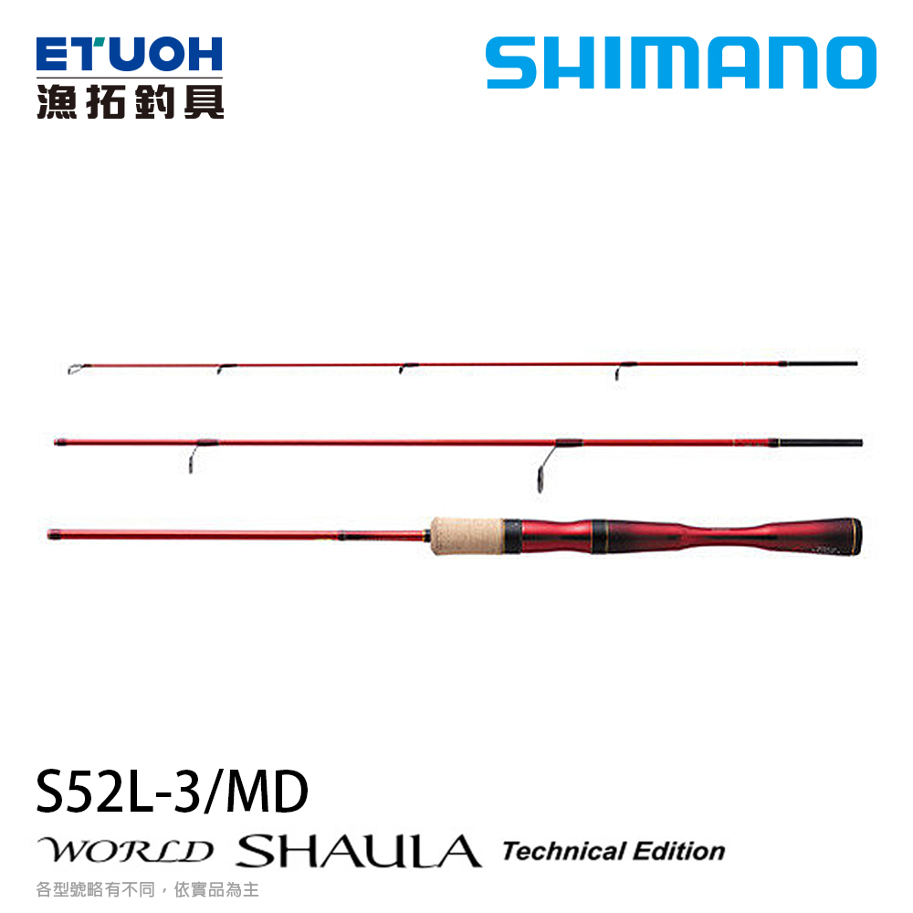 SHIMANO 19WORLD SHAULA TECHNCL EDTN S52L3MDA [淡水路亞旅竿]