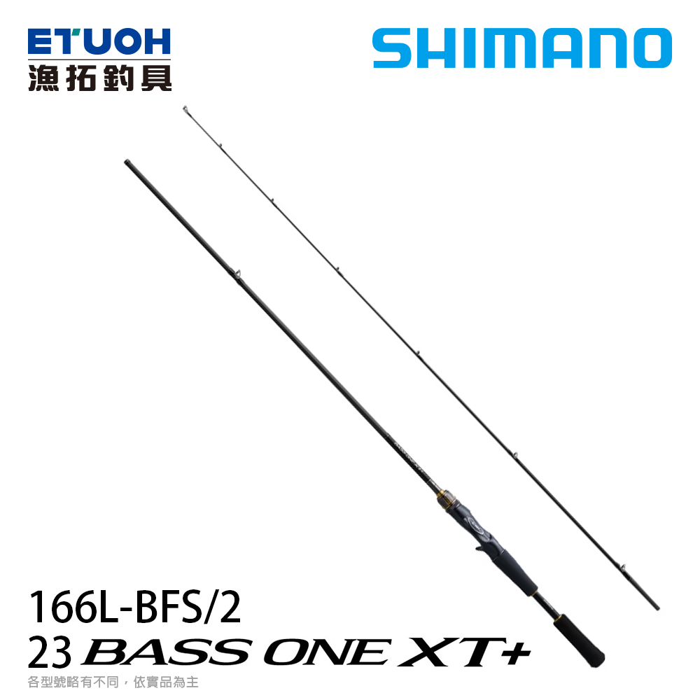 SHIMANO 23 BASS ONE XT+ 166L-BFS-2 [淡水路亞竿] [新手入門]