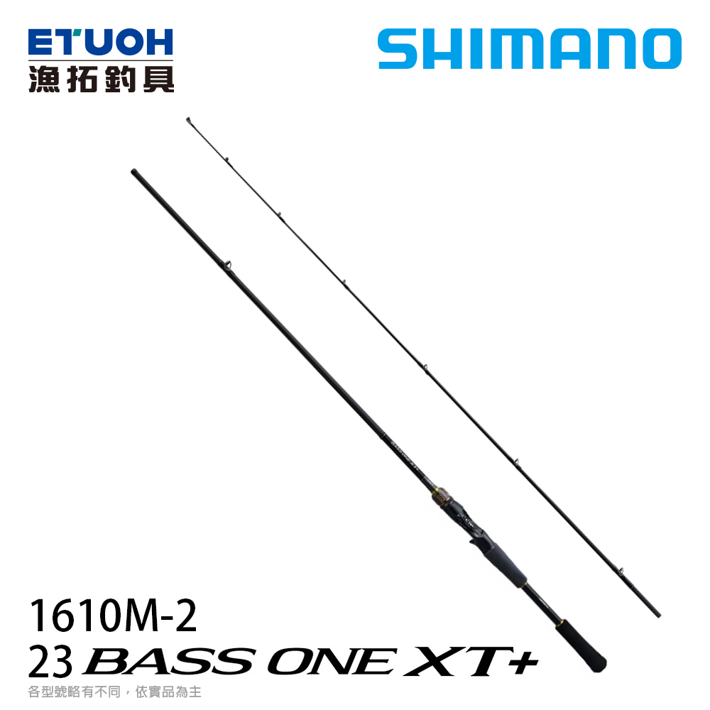 SHIMANO 23 BASS ONE XT+ 1610M-2 [淡水路亞竿] [新手入門]