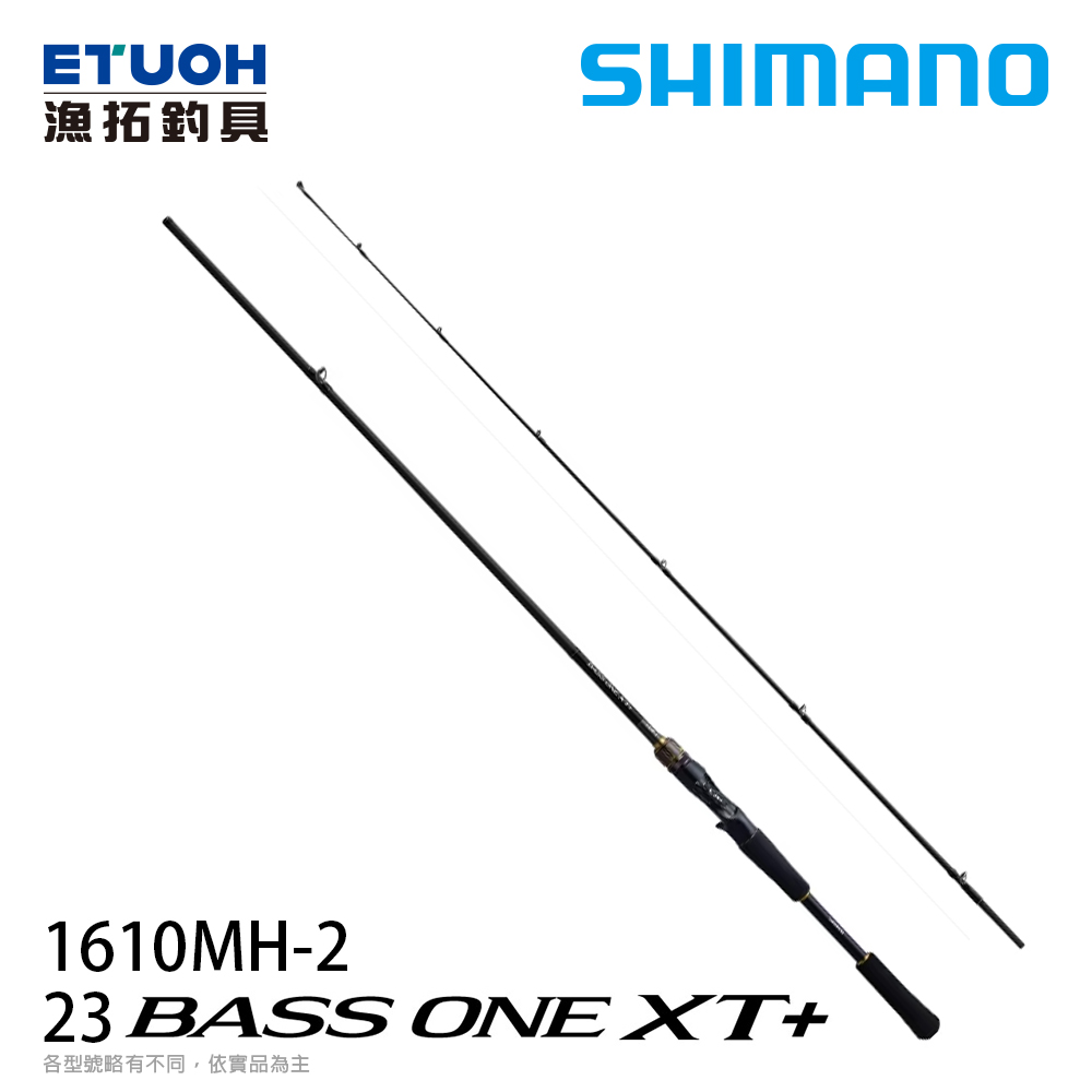 SHIMANO 23 BASS ONE XT  1610MH-2 [淡水路亞竿] [新手入門]