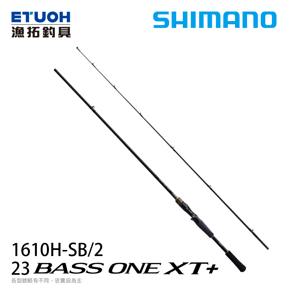 SHIMANO 23 BASS ONE XT+ 1610H-SB-2 [淡水路亞竿] [新手入門]