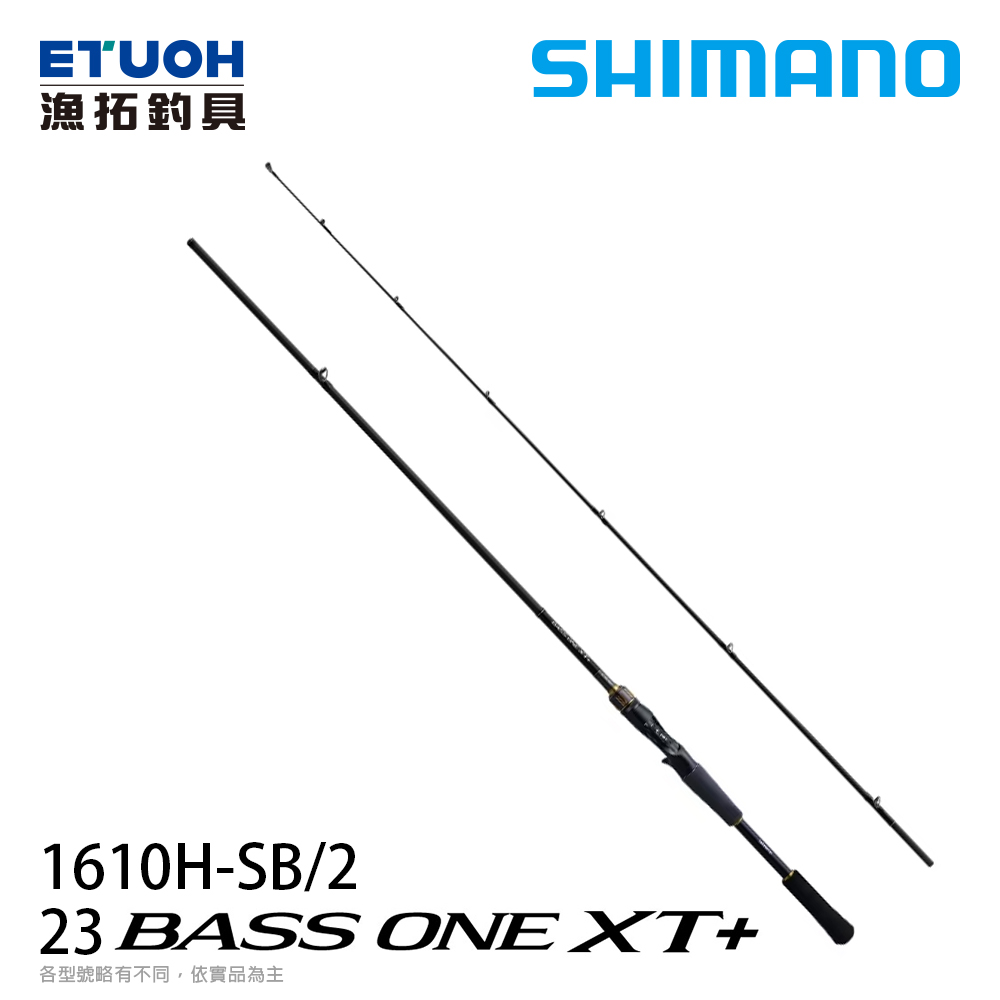 SHIMANO 23 BASS ONE XT  1610H-SB-2 [淡水路亞竿] [新手入門]