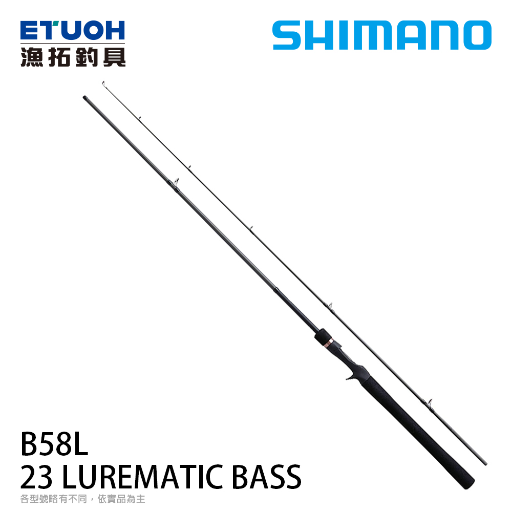 SHIMANO 23 LUREMATIC BASS B58L [淡水路亞竿] [新手入門]