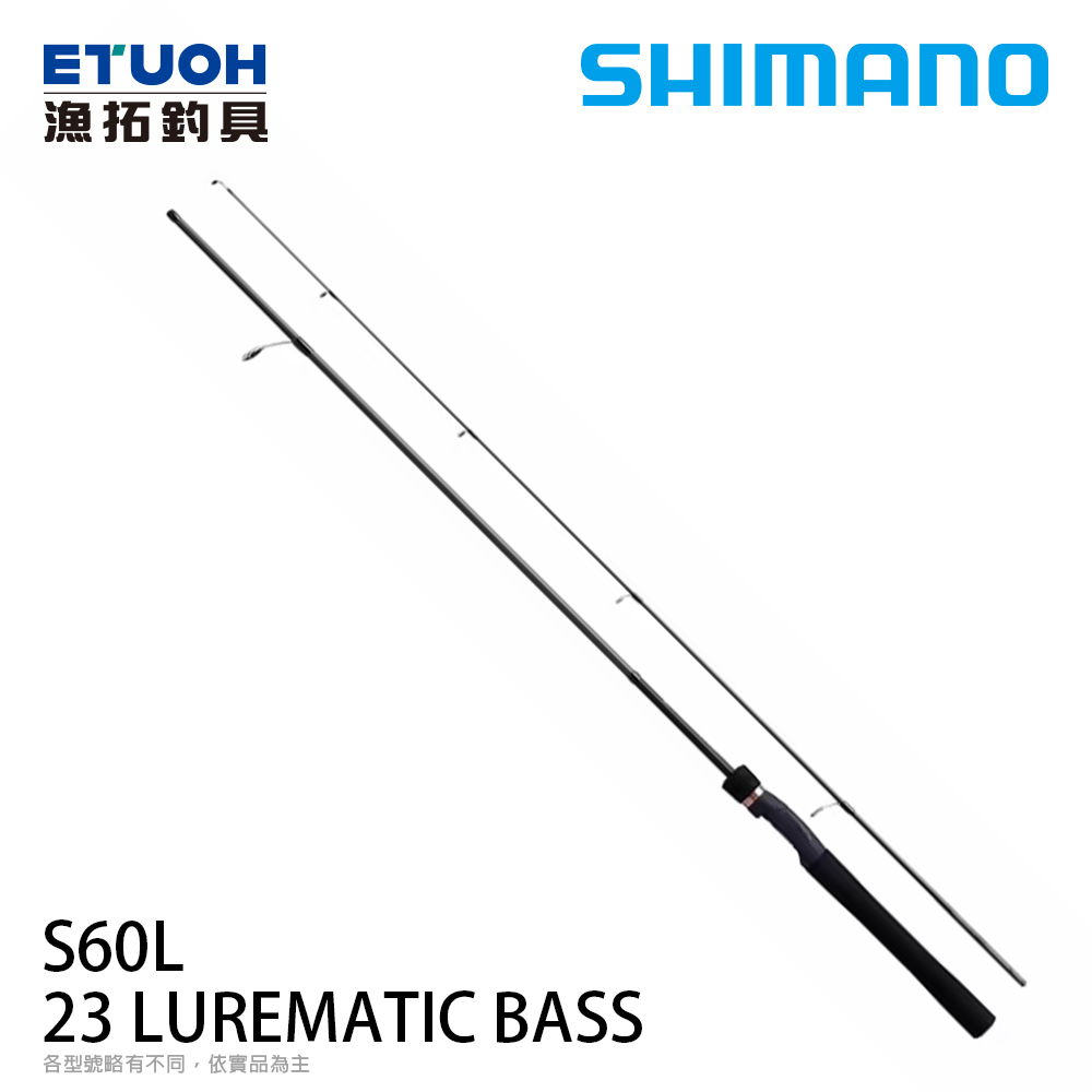 SHIMANO 23 LUREMATIC BASS S60L [淡水路亞竿] [新手入門]